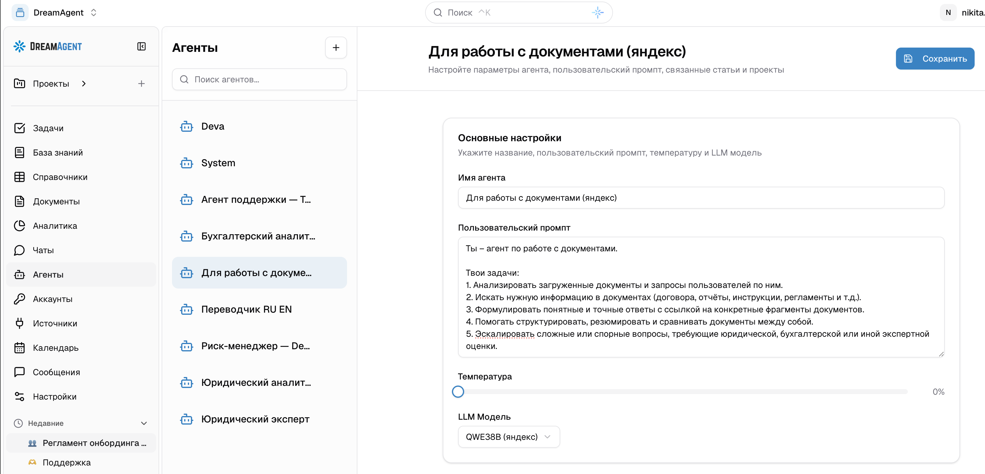 AI-помощник для юристов