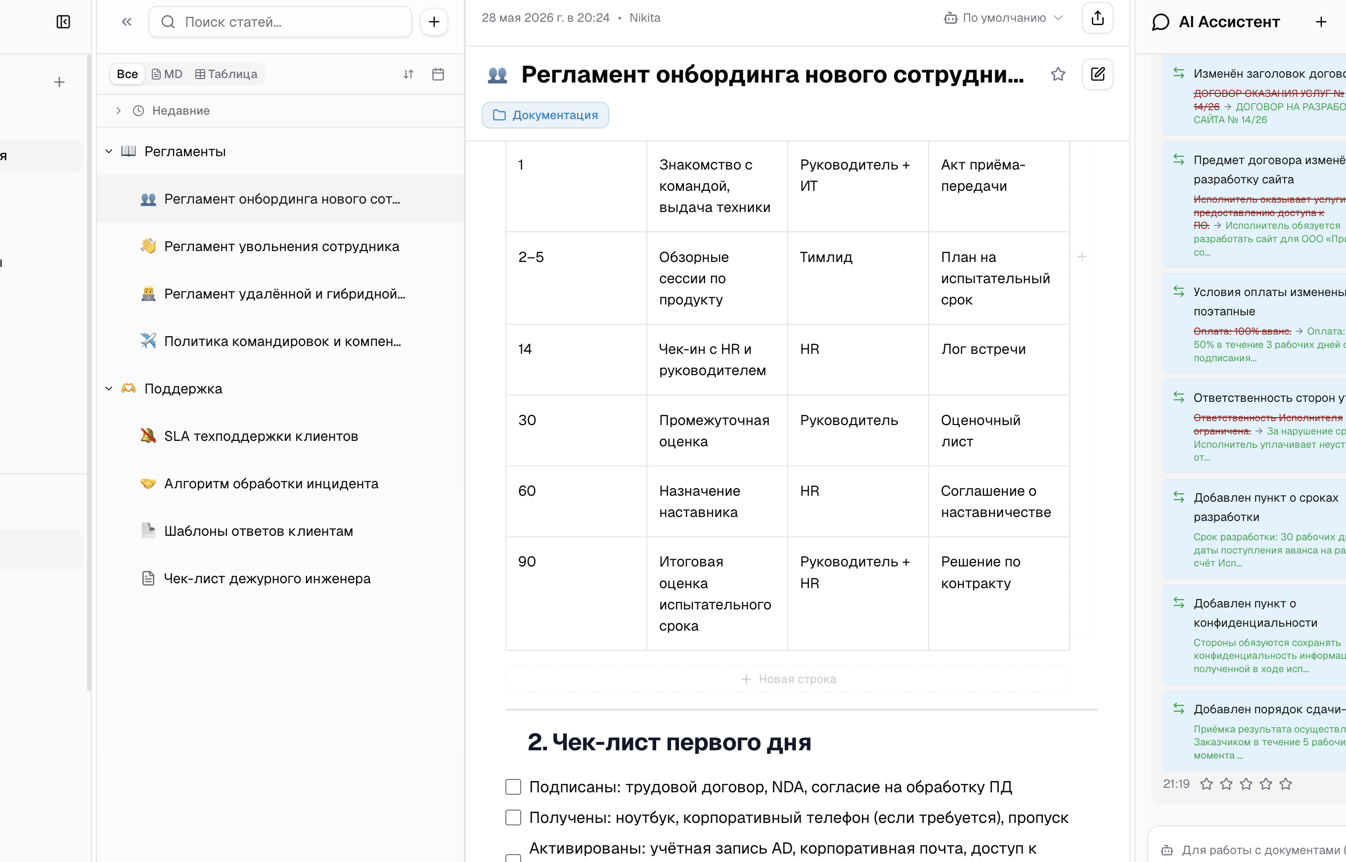 Главный экран ДримАгент — поиск, документы и AI-агенты в одном интерфейсе